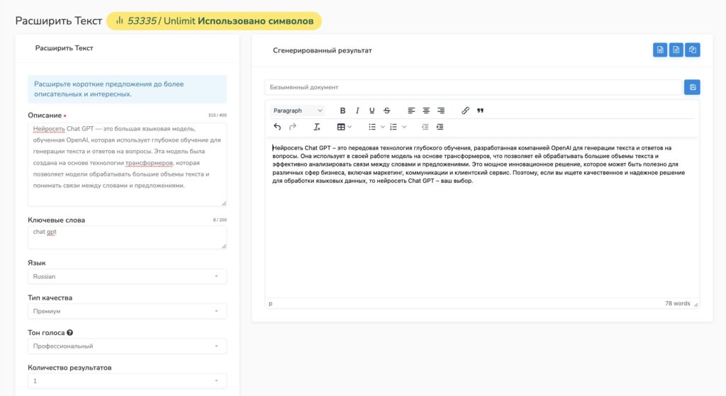 Как пользоваться Chat GPT? Гайд по функционалу